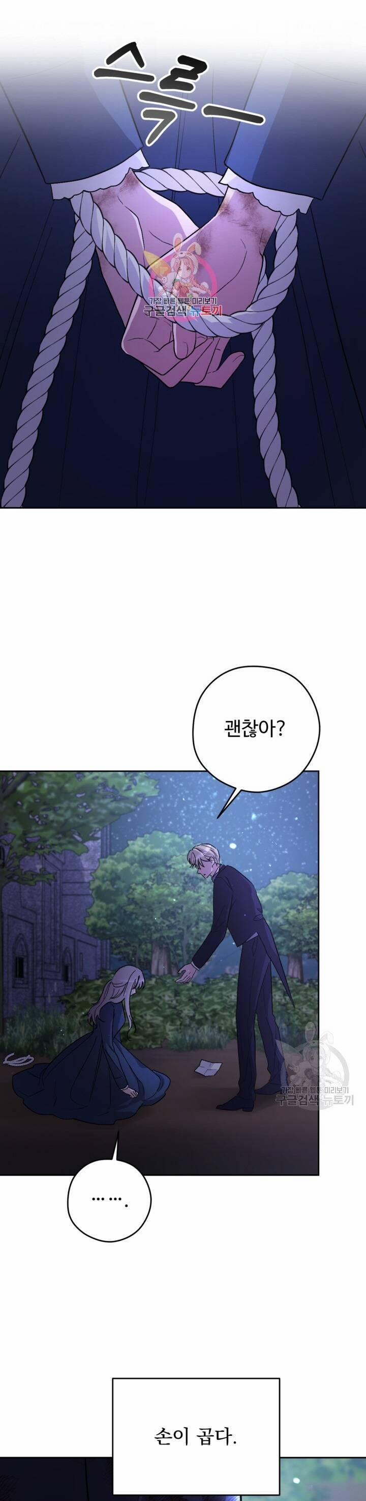 Hầu Nữ Nắm Giữ Dây Xích Của Bạo Chúa 11 trang 0