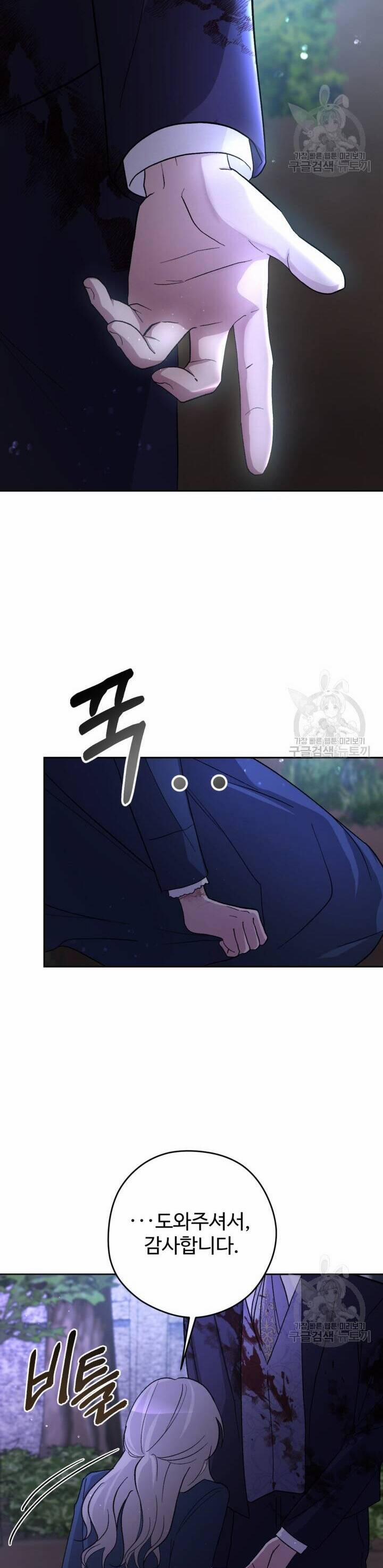 Hầu Nữ Nắm Giữ Dây Xích Của Bạo Chúa 11 trang 1