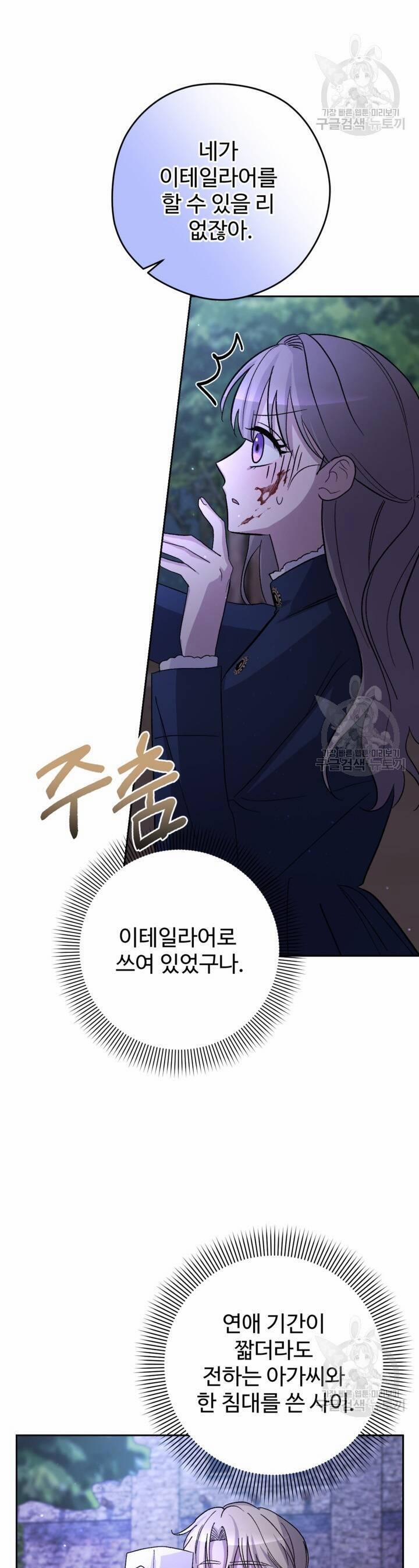 Hầu Nữ Nắm Giữ Dây Xích Của Bạo Chúa 11 trang 10