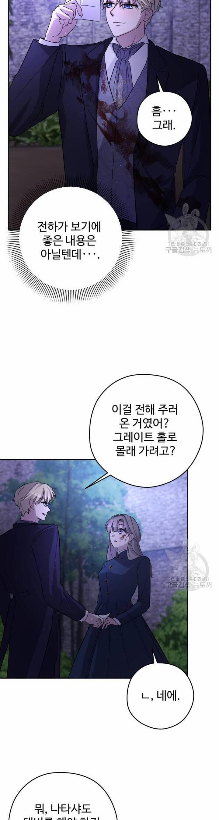 Hầu Nữ Nắm Giữ Dây Xích Của Bạo Chúa 11 trang 11