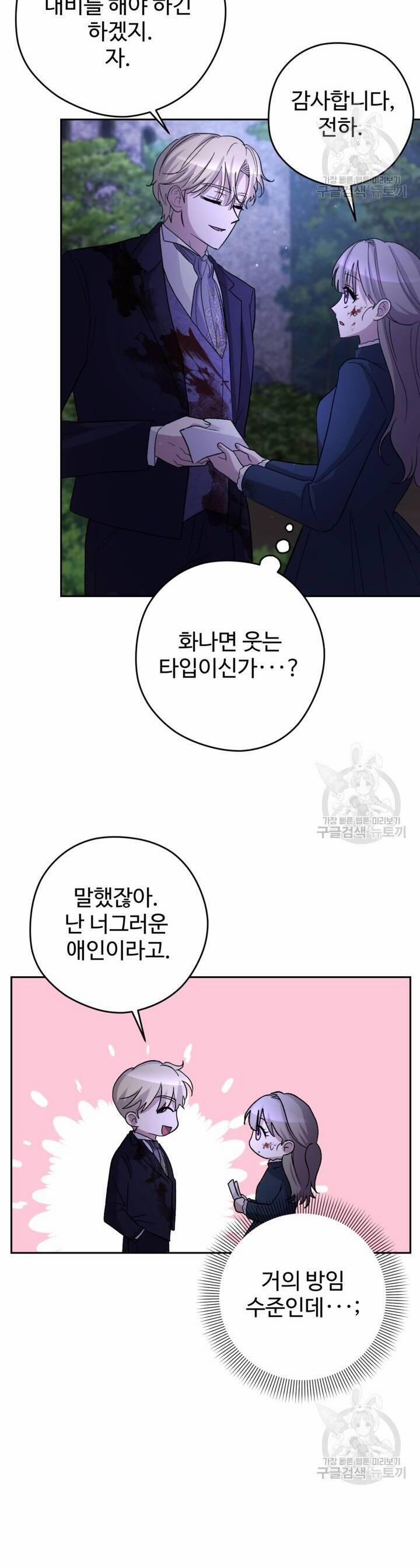 Hầu Nữ Nắm Giữ Dây Xích Của Bạo Chúa 11 trang 12