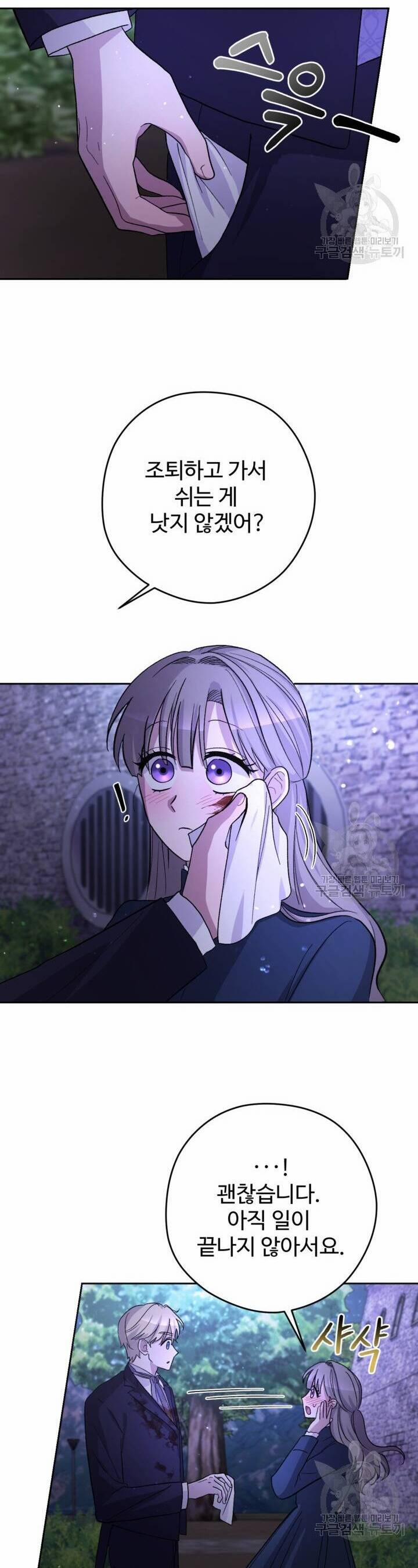 Hầu Nữ Nắm Giữ Dây Xích Của Bạo Chúa 11 trang 14