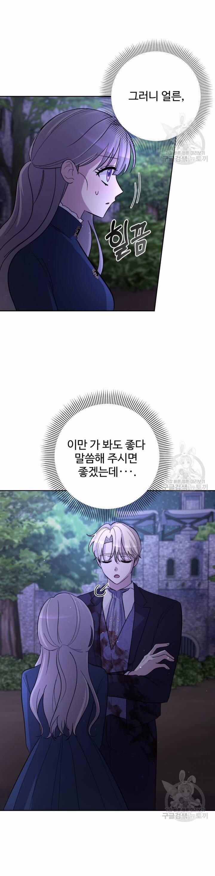 Hầu Nữ Nắm Giữ Dây Xích Của Bạo Chúa 11 trang 16