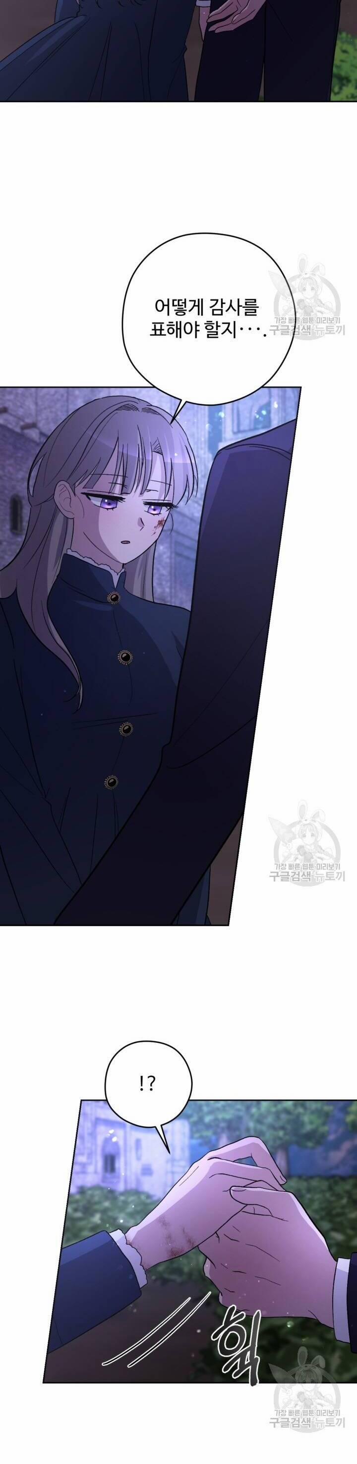 Hầu Nữ Nắm Giữ Dây Xích Của Bạo Chúa 11 trang 2