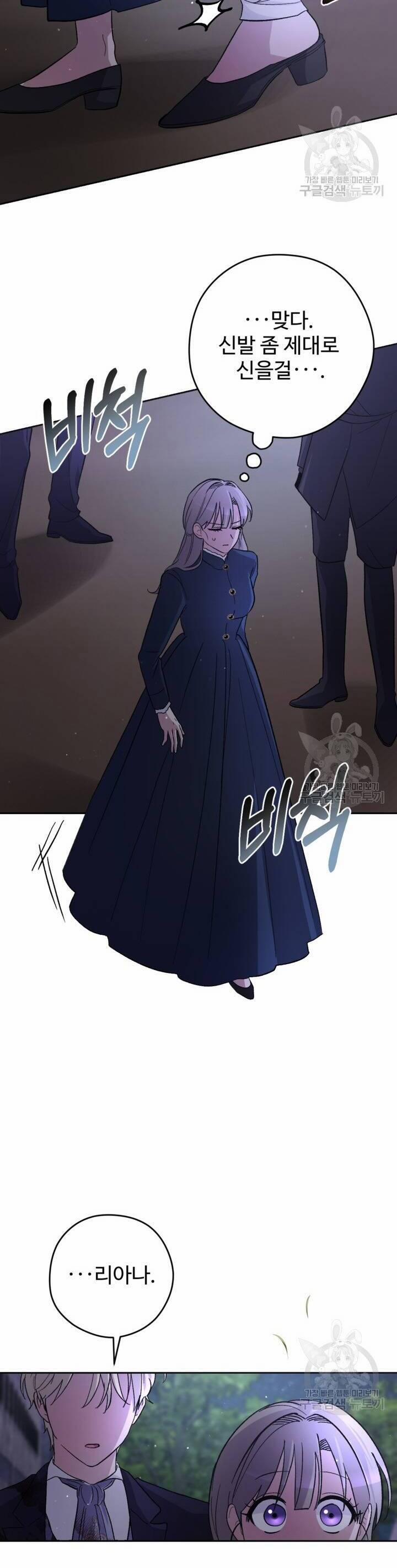 Hầu Nữ Nắm Giữ Dây Xích Của Bạo Chúa 11 trang 21