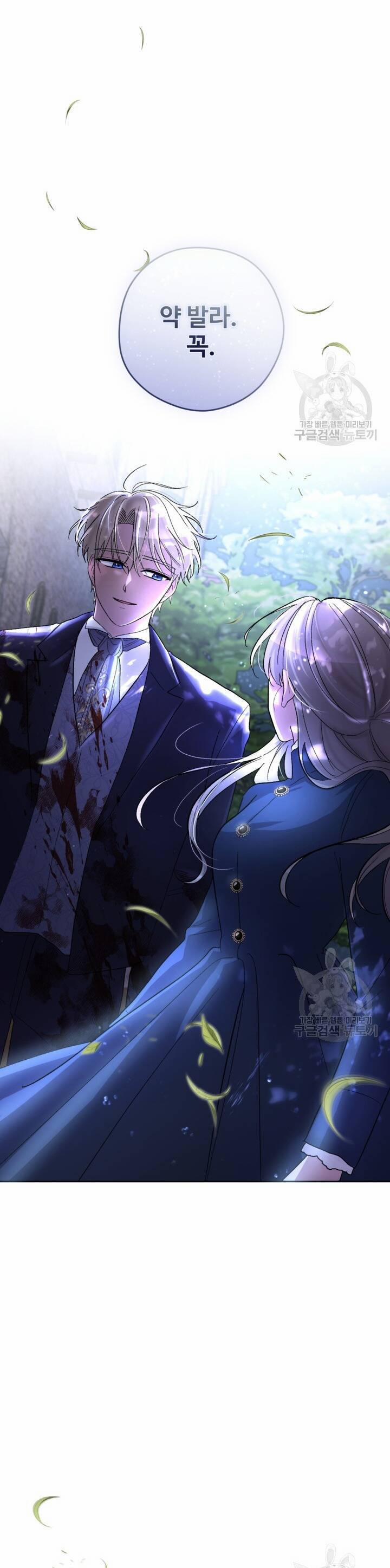 Hầu Nữ Nắm Giữ Dây Xích Của Bạo Chúa 11 trang 22