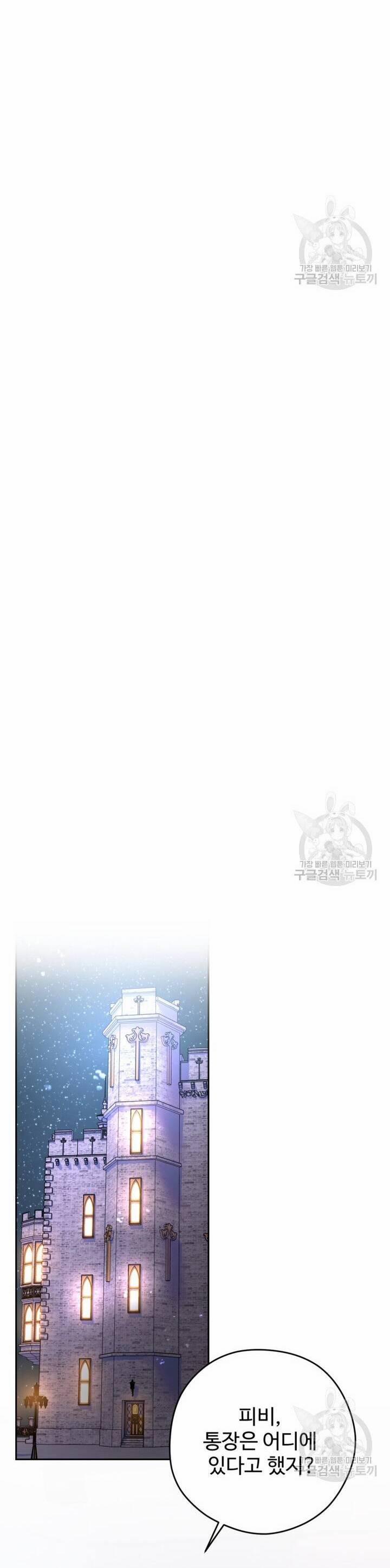 Hầu Nữ Nắm Giữ Dây Xích Của Bạo Chúa 11 trang 24