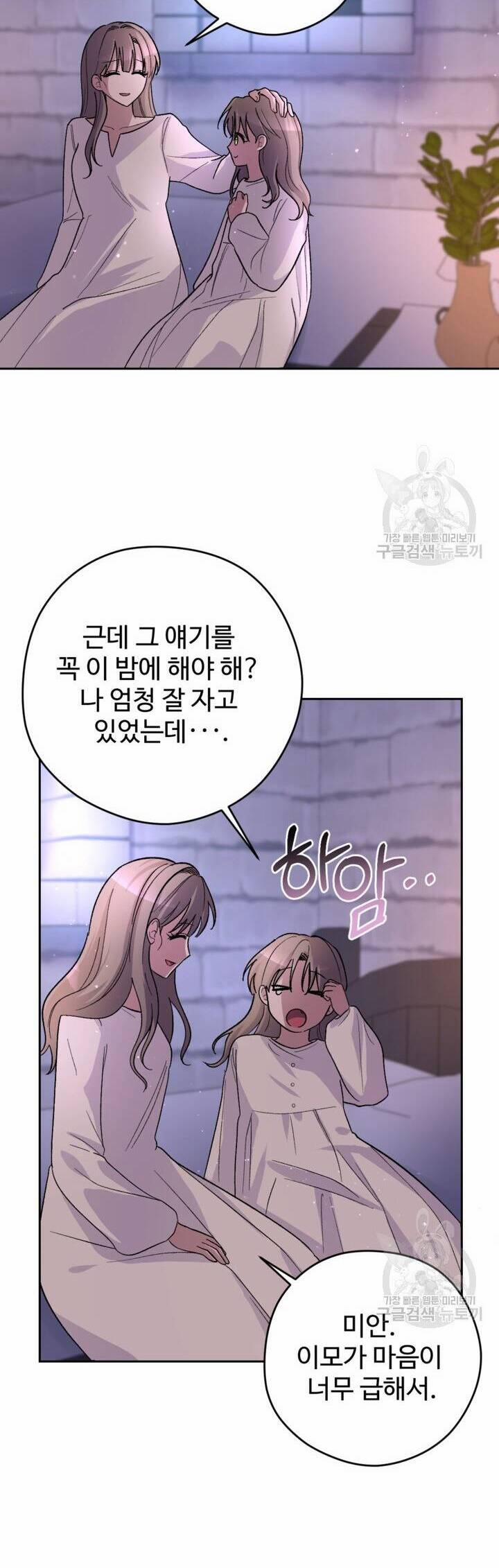 Hầu Nữ Nắm Giữ Dây Xích Của Bạo Chúa 11 trang 27