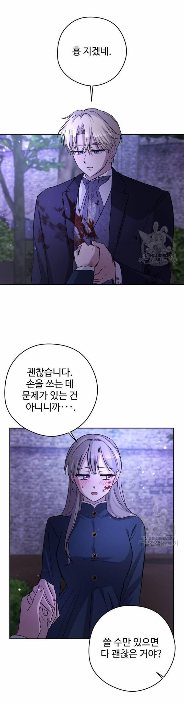 Hầu Nữ Nắm Giữ Dây Xích Của Bạo Chúa 11 trang 3