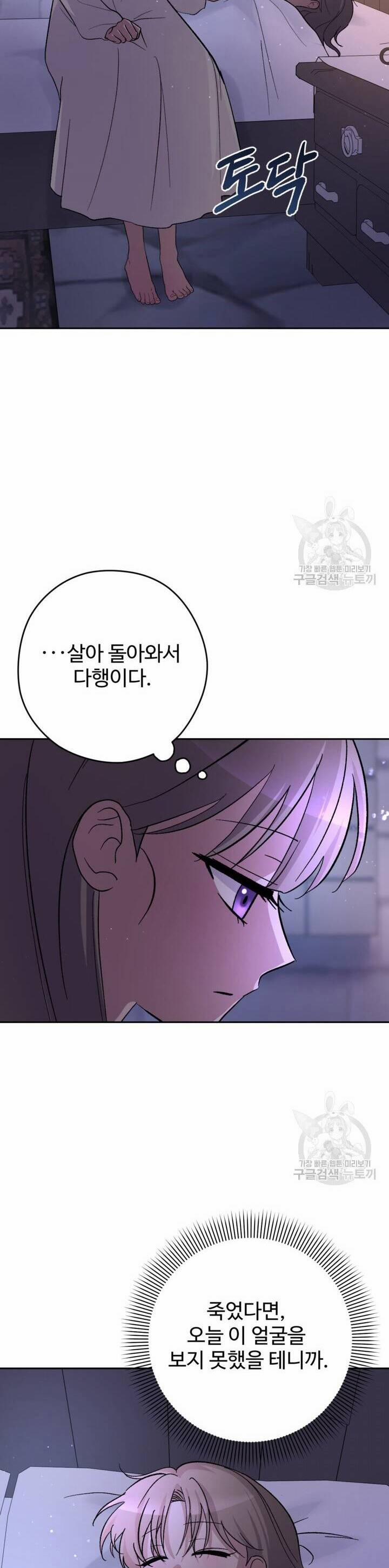 Hầu Nữ Nắm Giữ Dây Xích Của Bạo Chúa 11 trang 30