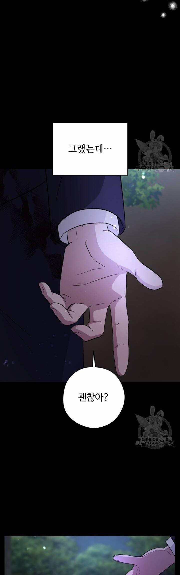 Hầu Nữ Nắm Giữ Dây Xích Của Bạo Chúa 11 trang 33