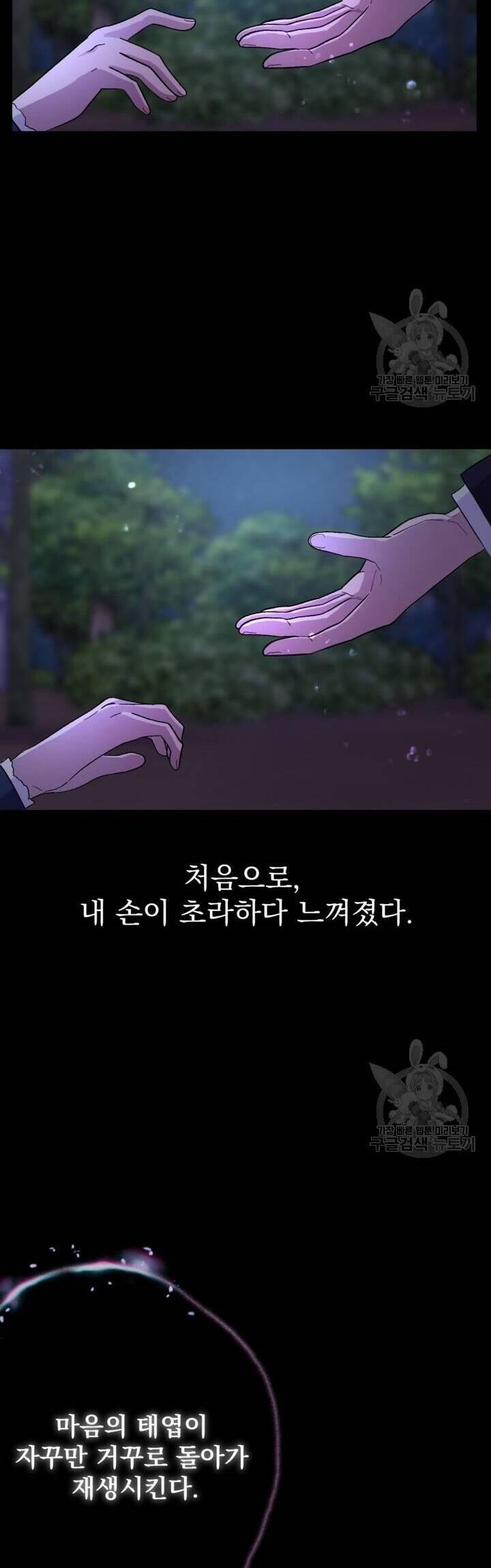 Hầu Nữ Nắm Giữ Dây Xích Của Bạo Chúa 11 trang 34