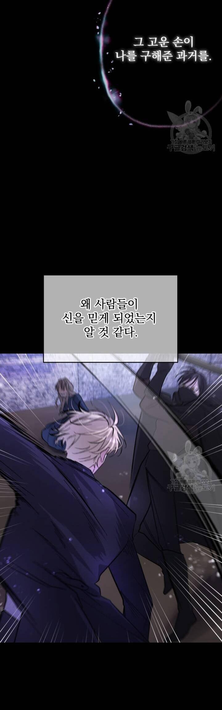 Hầu Nữ Nắm Giữ Dây Xích Của Bạo Chúa 11 trang 35