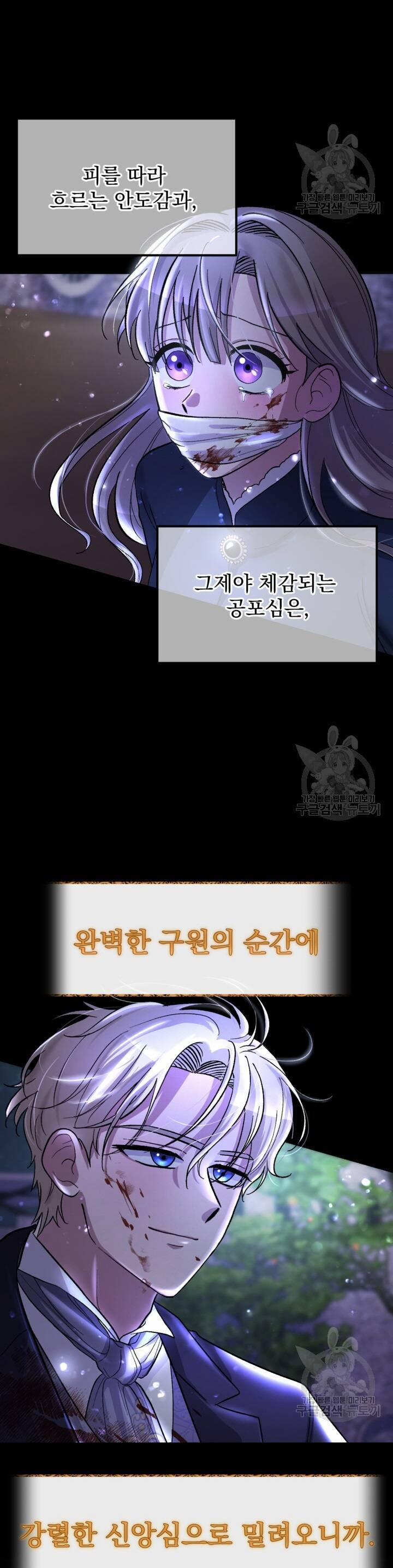 Hầu Nữ Nắm Giữ Dây Xích Của Bạo Chúa 11 trang 36