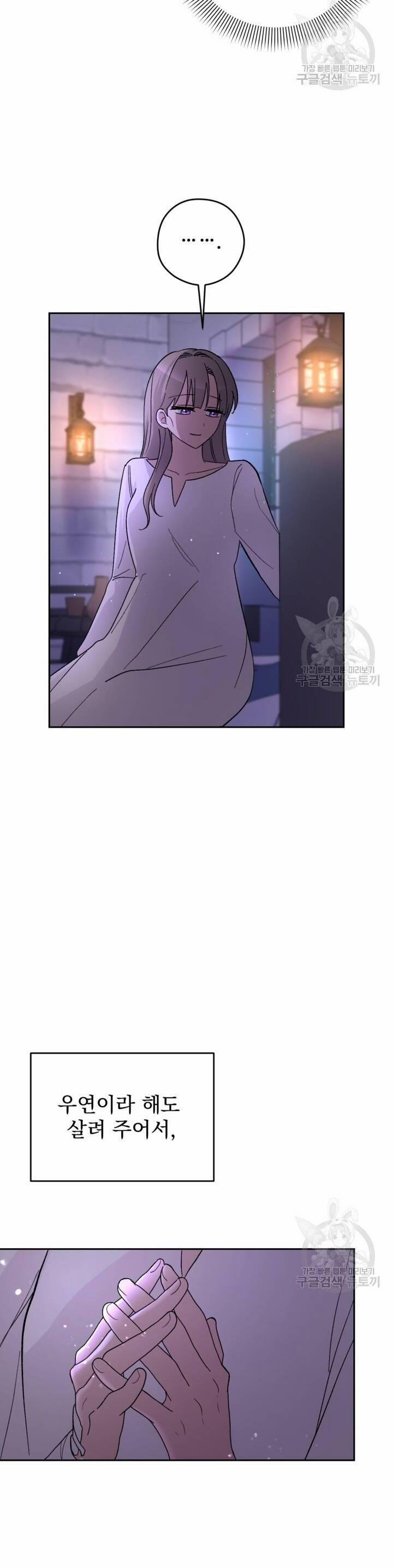 Hầu Nữ Nắm Giữ Dây Xích Của Bạo Chúa 11 trang 38