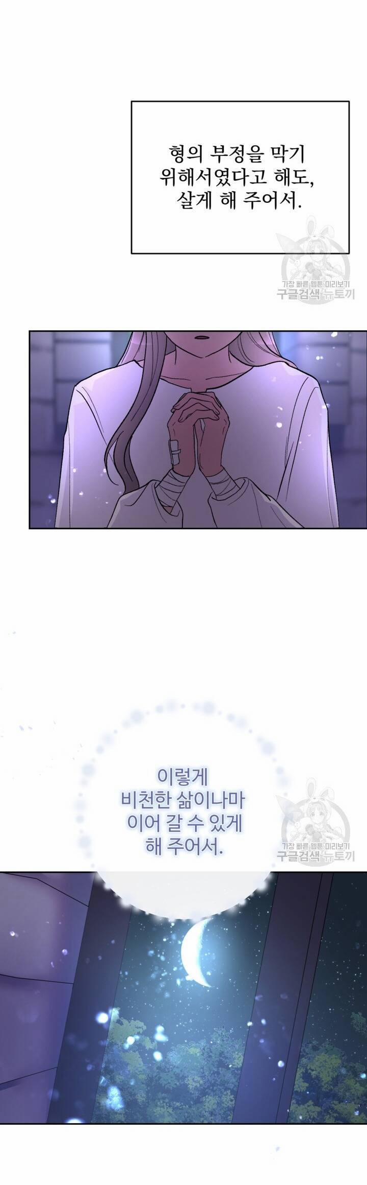 Hầu Nữ Nắm Giữ Dây Xích Của Bạo Chúa 11 trang 39