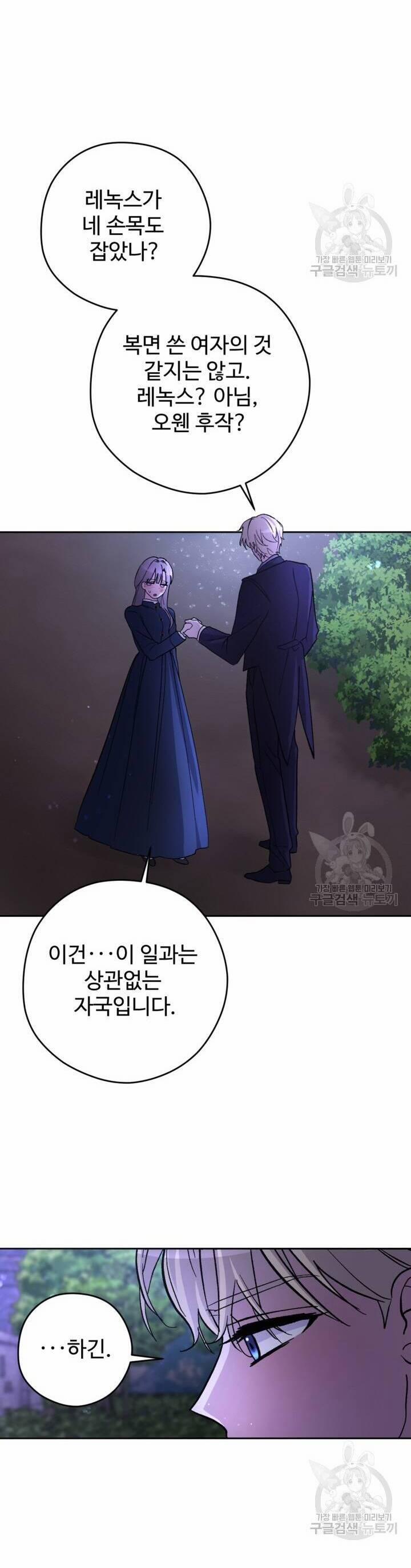 Hầu Nữ Nắm Giữ Dây Xích Của Bạo Chúa 11 trang 4