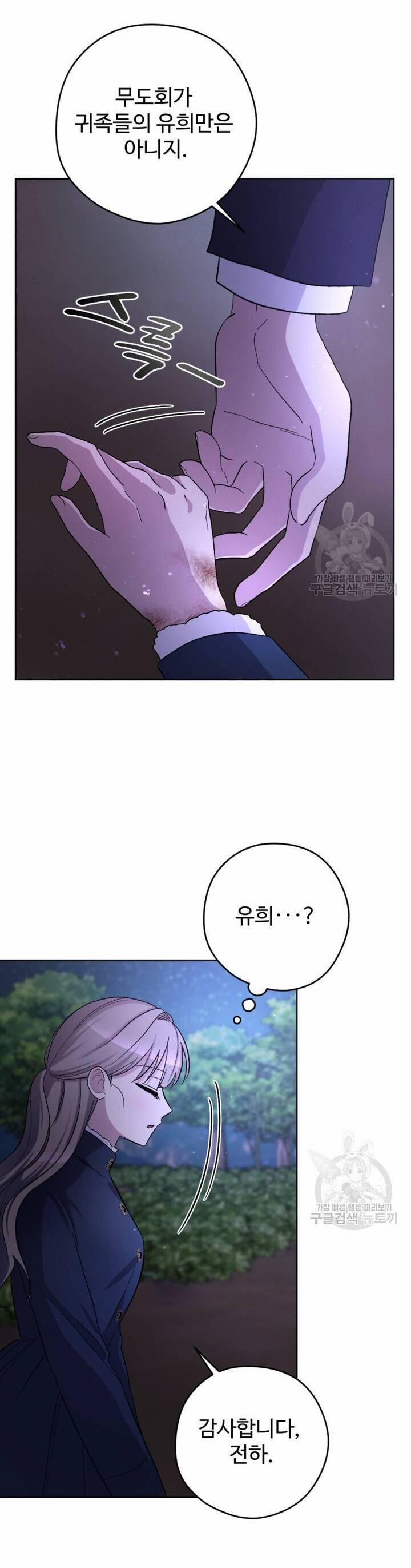 Hầu Nữ Nắm Giữ Dây Xích Của Bạo Chúa 11 trang 5