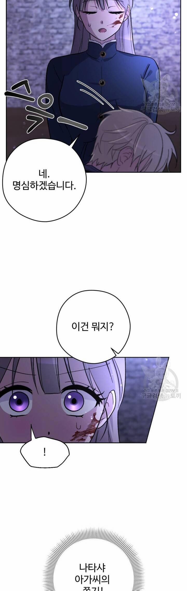 Hầu Nữ Nắm Giữ Dây Xích Của Bạo Chúa 11 trang 7