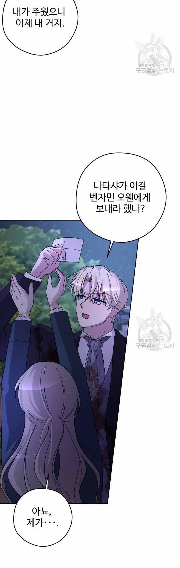 Hầu Nữ Nắm Giữ Dây Xích Của Bạo Chúa 11 trang 9