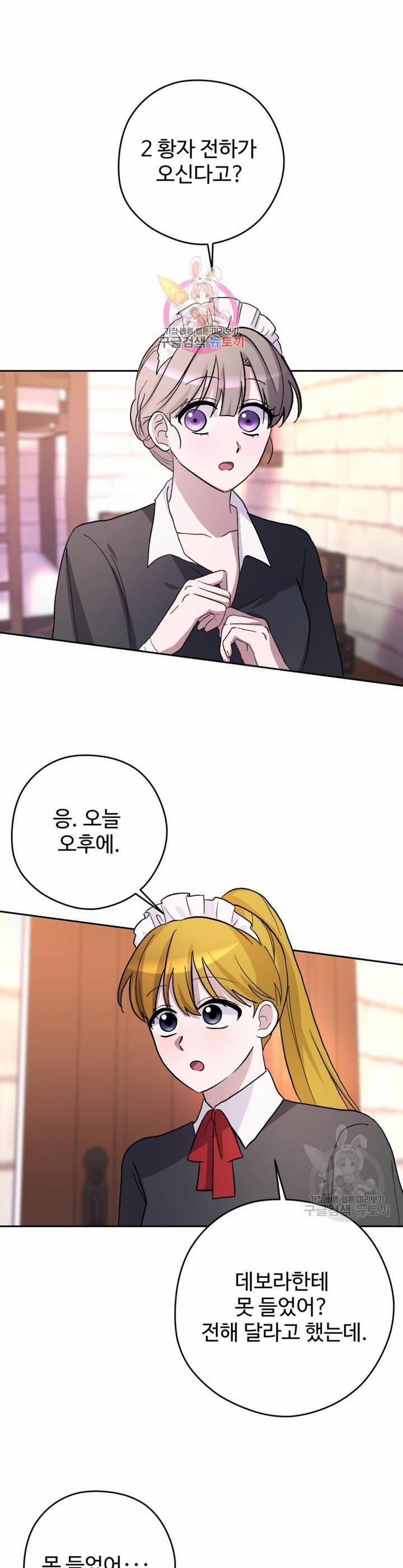 Hầu Nữ Nắm Giữ Dây Xích Của Bạo Chúa 12 trang 0