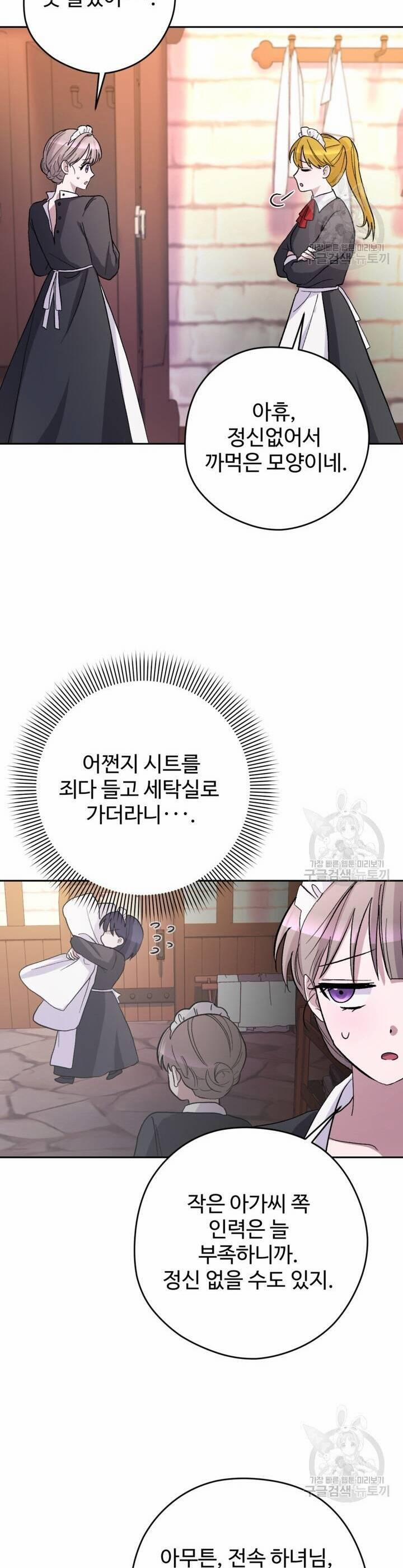 Hầu Nữ Nắm Giữ Dây Xích Của Bạo Chúa 12 trang 1