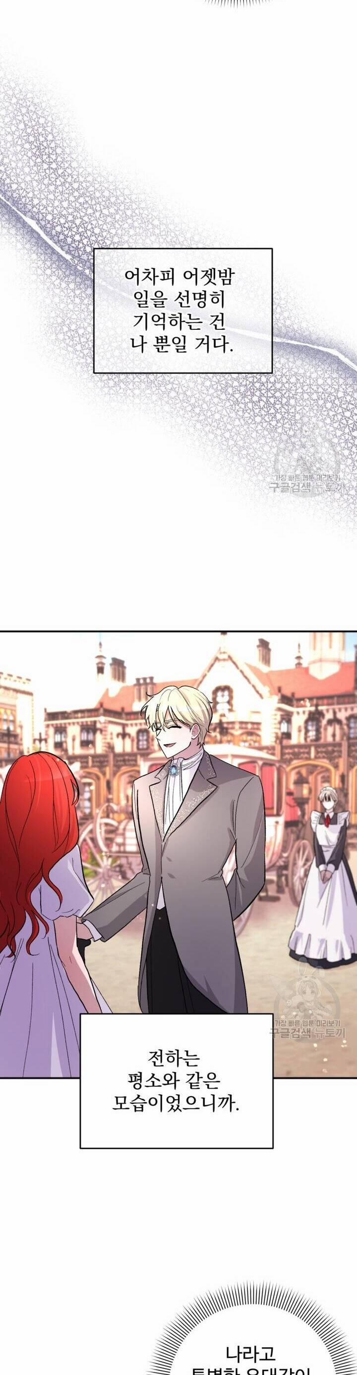 Hầu Nữ Nắm Giữ Dây Xích Của Bạo Chúa 12 trang 10