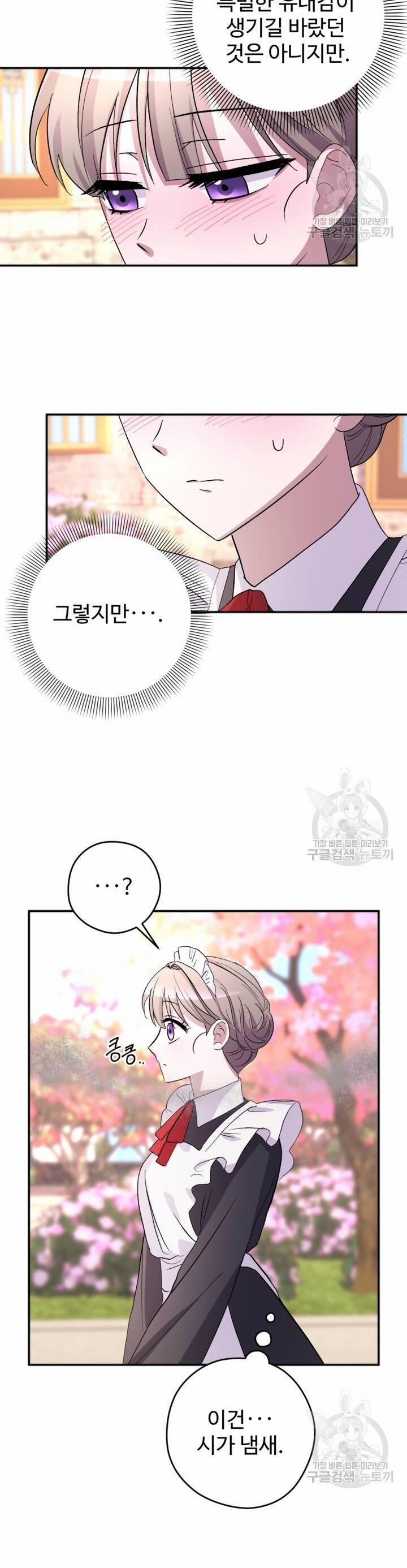 Hầu Nữ Nắm Giữ Dây Xích Của Bạo Chúa 12 trang 11