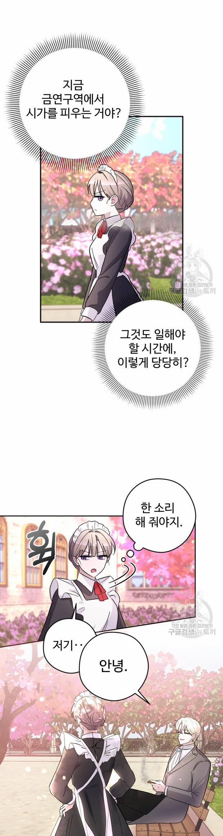 Hầu Nữ Nắm Giữ Dây Xích Của Bạo Chúa 12 trang 12