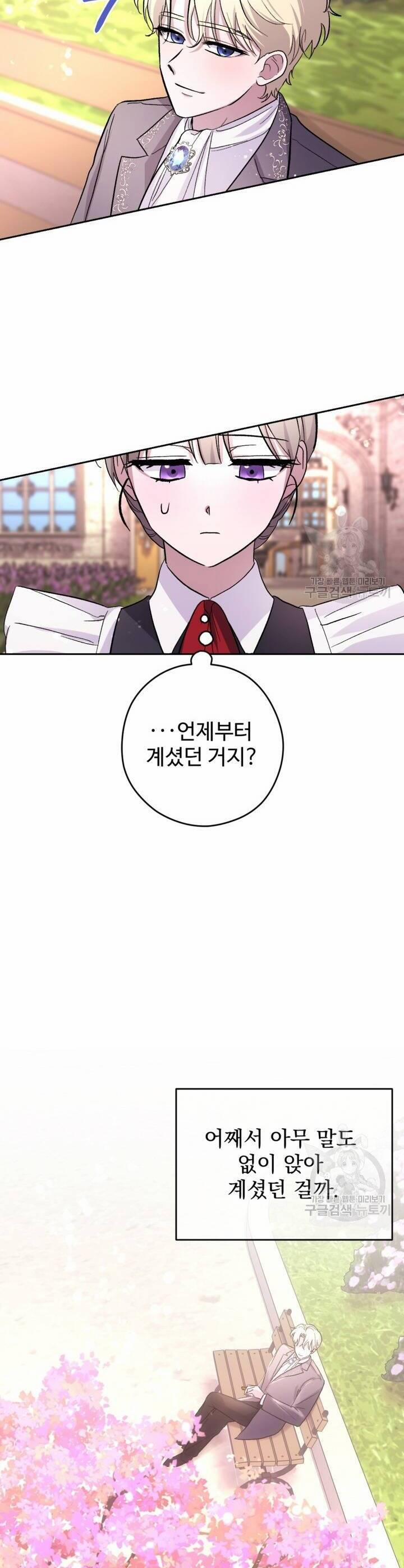 Hầu Nữ Nắm Giữ Dây Xích Của Bạo Chúa 12 trang 16