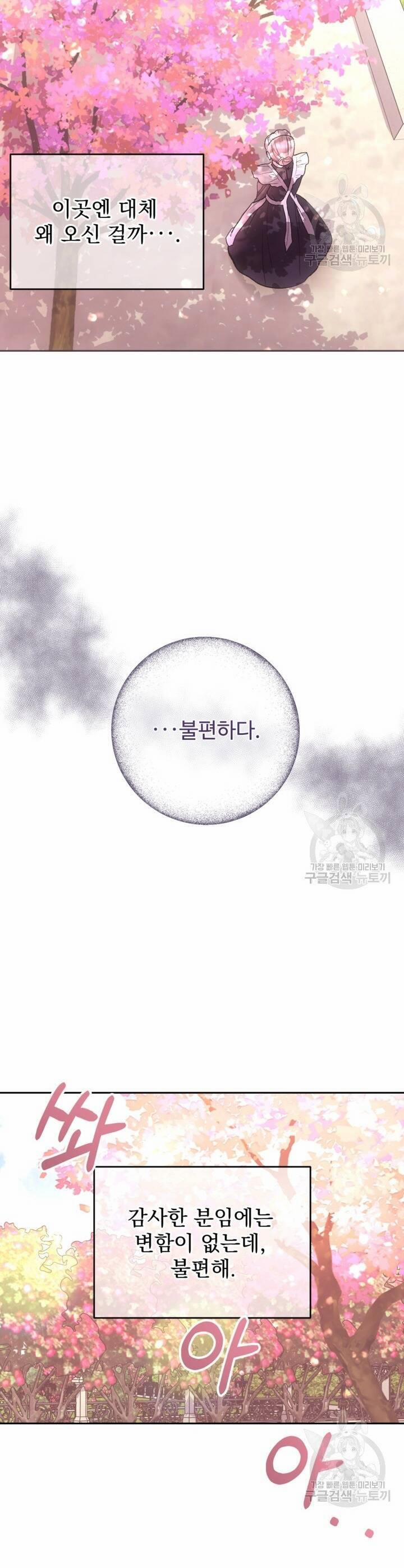 Hầu Nữ Nắm Giữ Dây Xích Của Bạo Chúa 12 trang 17