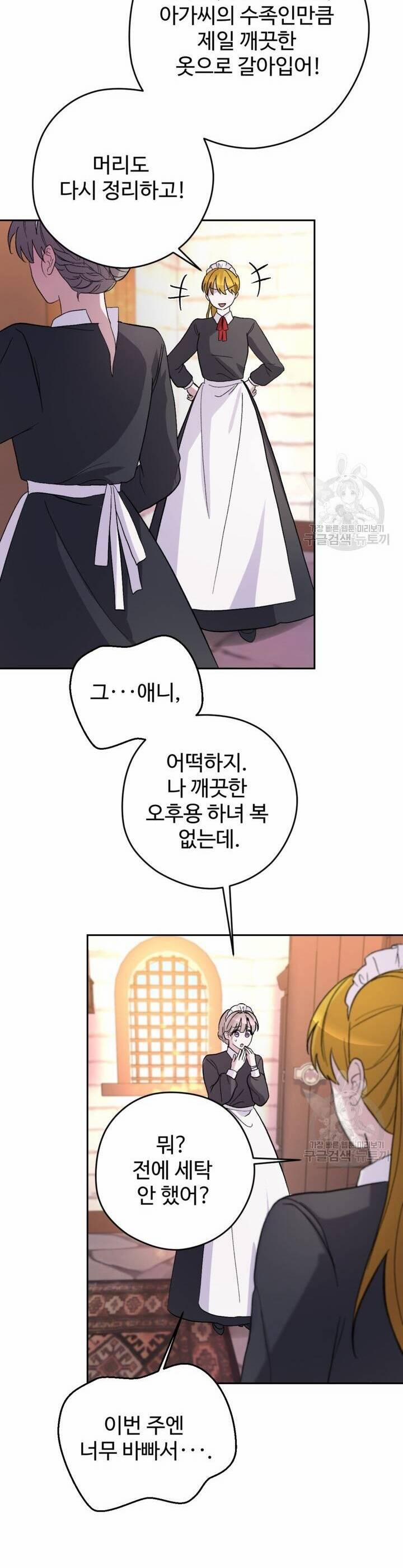 Hầu Nữ Nắm Giữ Dây Xích Của Bạo Chúa 12 trang 2