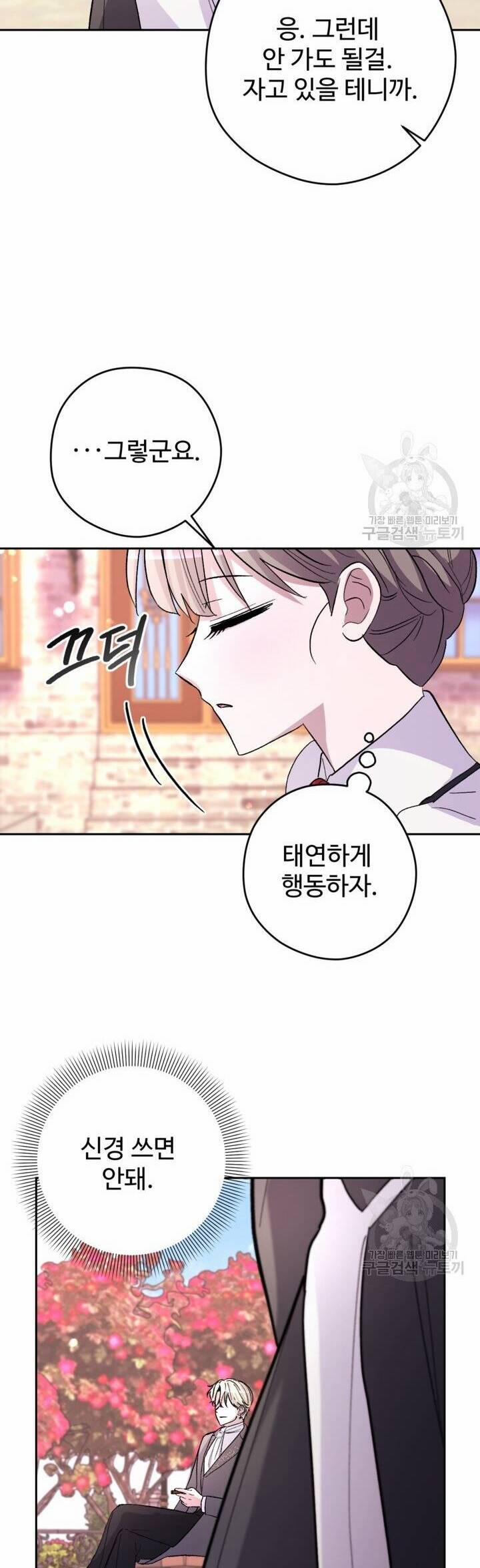 Hầu Nữ Nắm Giữ Dây Xích Của Bạo Chúa 12 trang 22