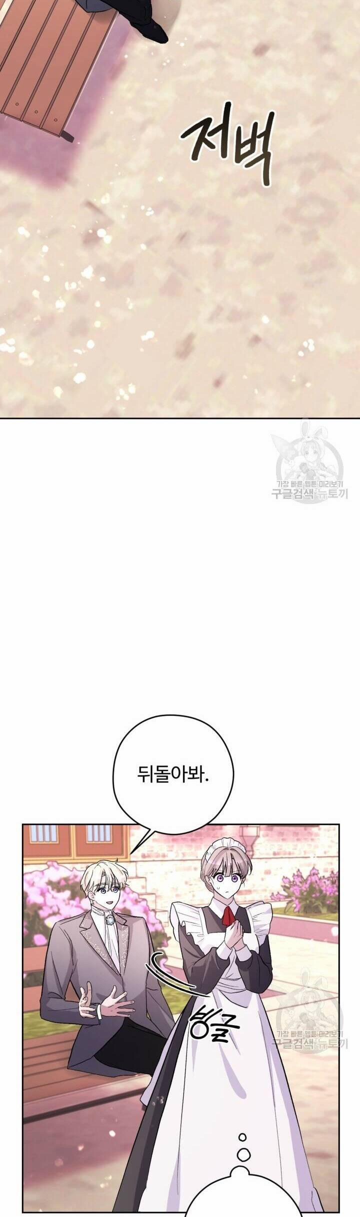 Hầu Nữ Nắm Giữ Dây Xích Của Bạo Chúa 12 trang 27