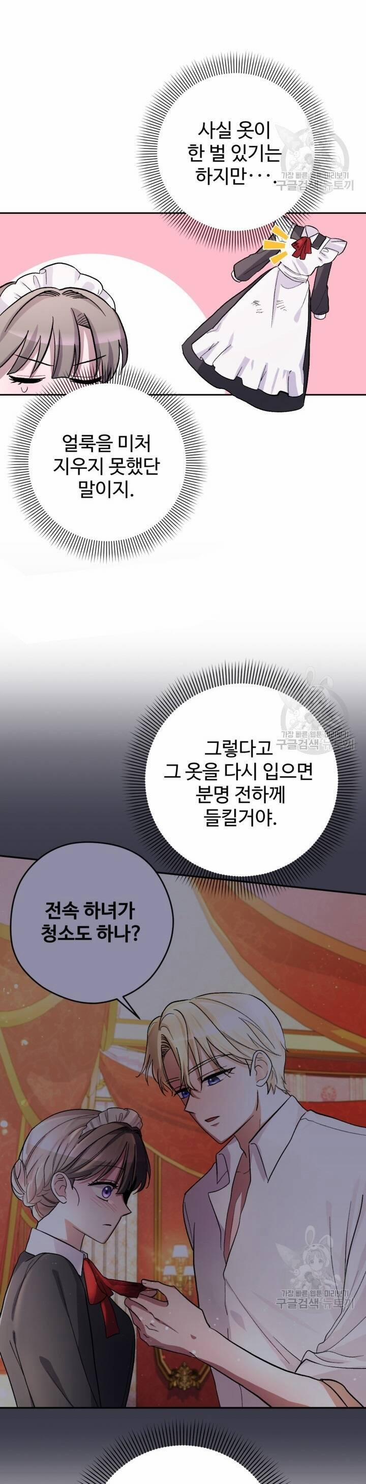 Hầu Nữ Nắm Giữ Dây Xích Của Bạo Chúa 12 trang 3