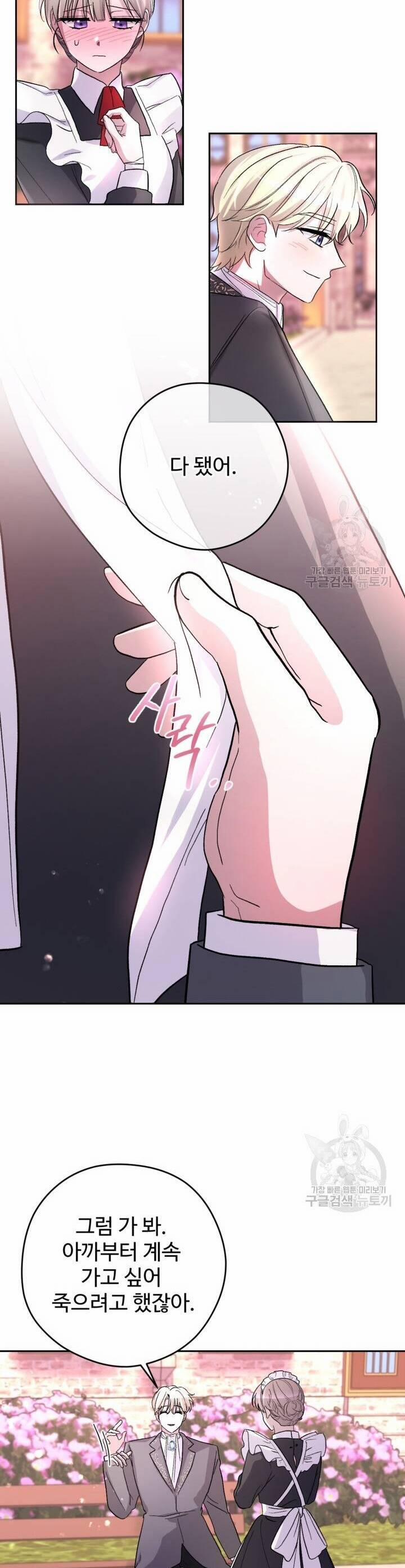 Hầu Nữ Nắm Giữ Dây Xích Của Bạo Chúa 12 trang 30