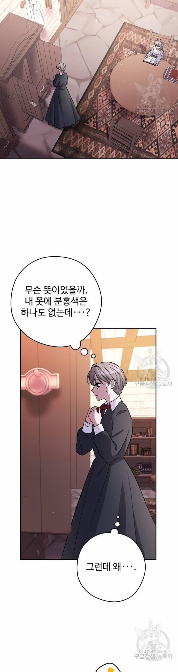 Hầu Nữ Nắm Giữ Dây Xích Của Bạo Chúa 12 trang 33