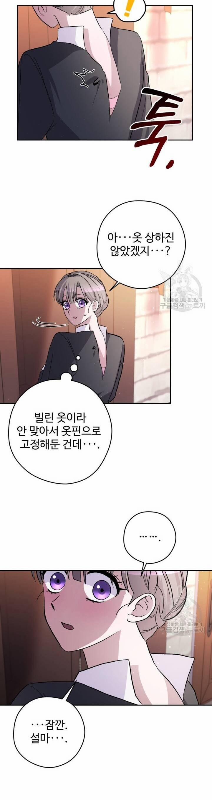 Hầu Nữ Nắm Giữ Dây Xích Của Bạo Chúa 12 trang 34