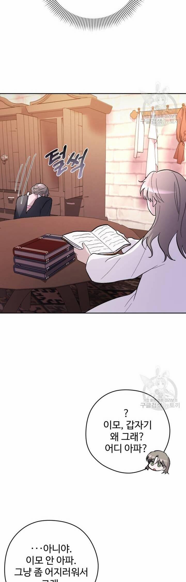 Hầu Nữ Nắm Giữ Dây Xích Của Bạo Chúa 12 trang 36