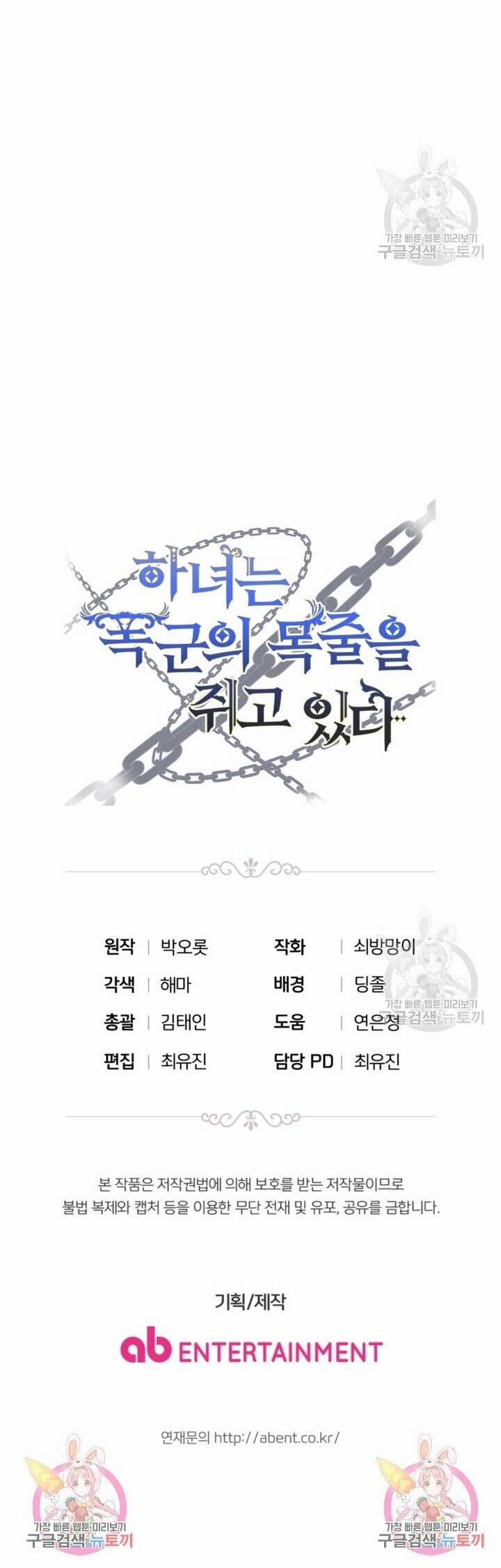 Hầu Nữ Nắm Giữ Dây Xích Của Bạo Chúa 12 trang 38