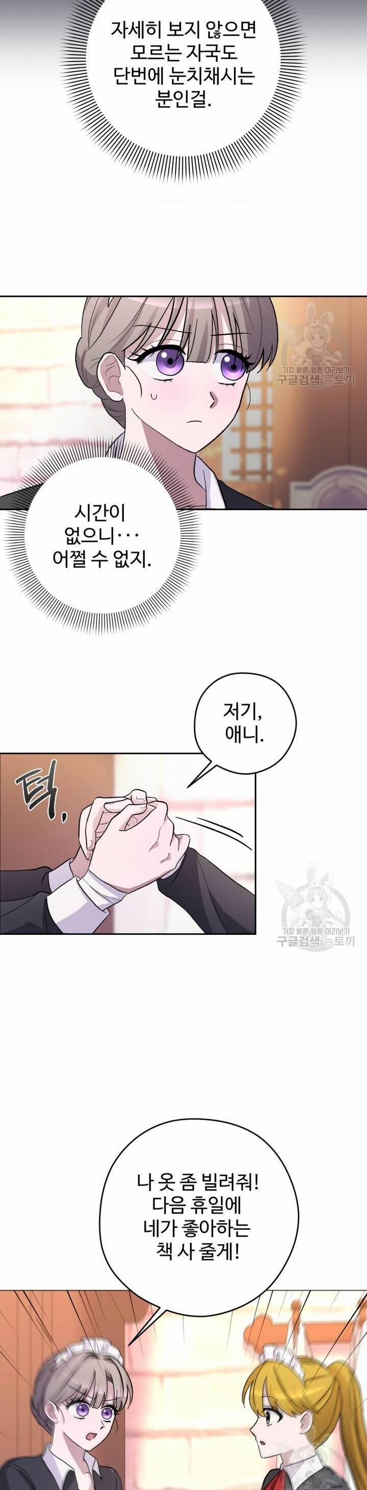 Hầu Nữ Nắm Giữ Dây Xích Của Bạo Chúa 12 trang 4