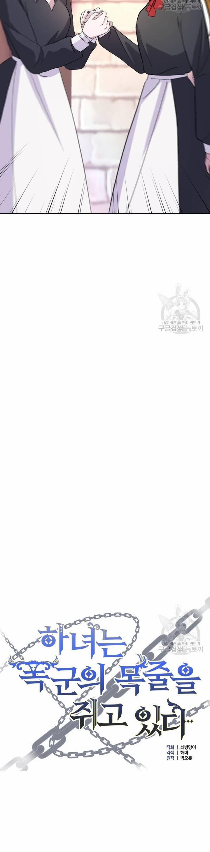 Hầu Nữ Nắm Giữ Dây Xích Của Bạo Chúa 12 trang 5