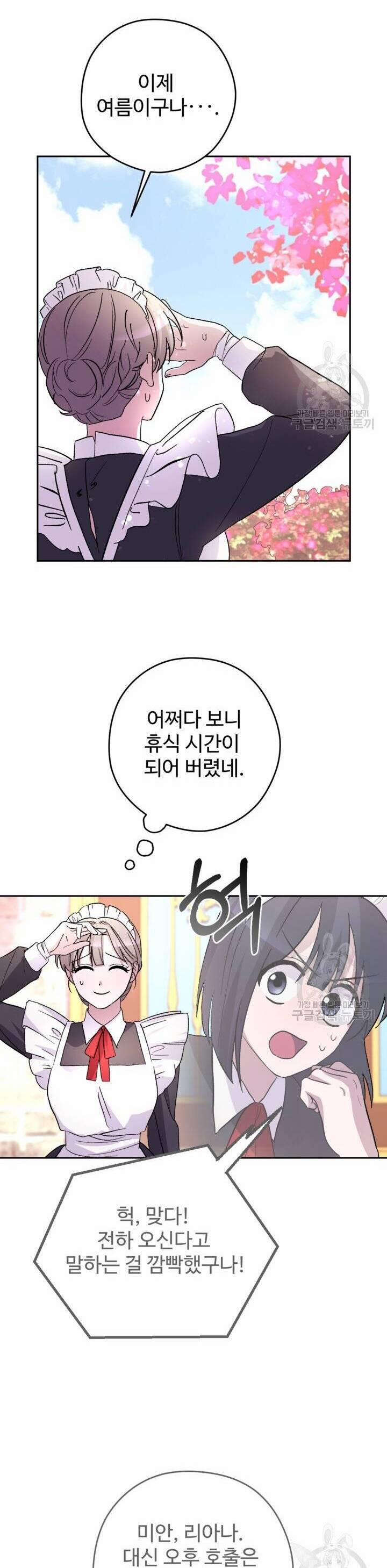 Hầu Nữ Nắm Giữ Dây Xích Của Bạo Chúa 12 trang 7