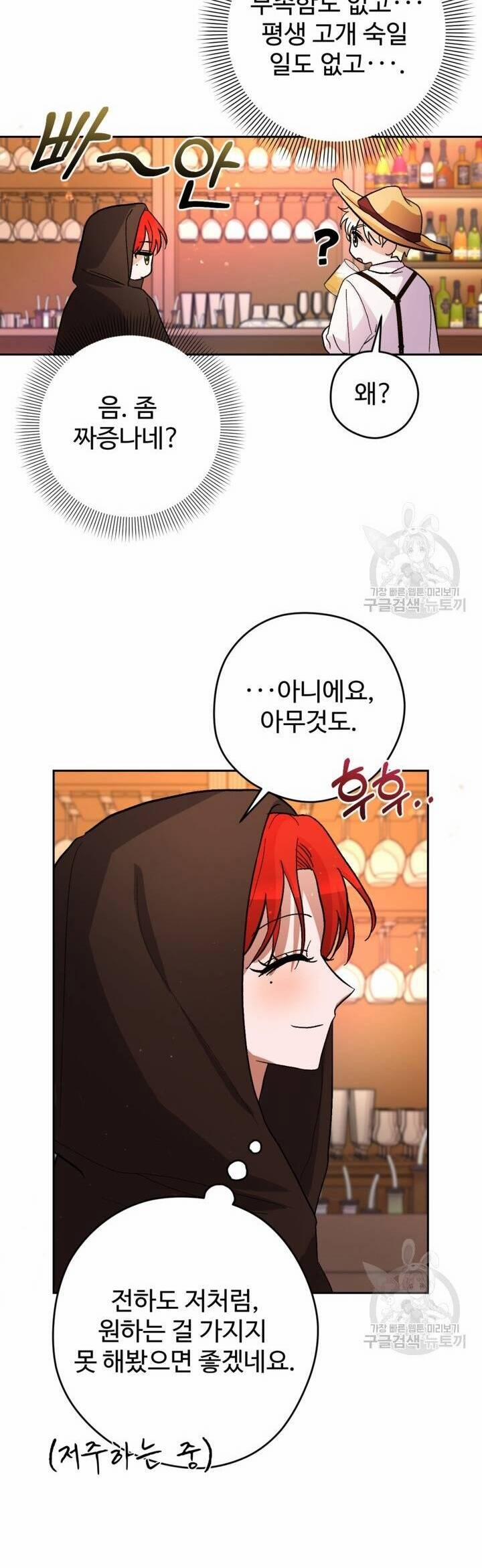 Hầu Nữ Nắm Giữ Dây Xích Của Bạo Chúa 13 trang 12