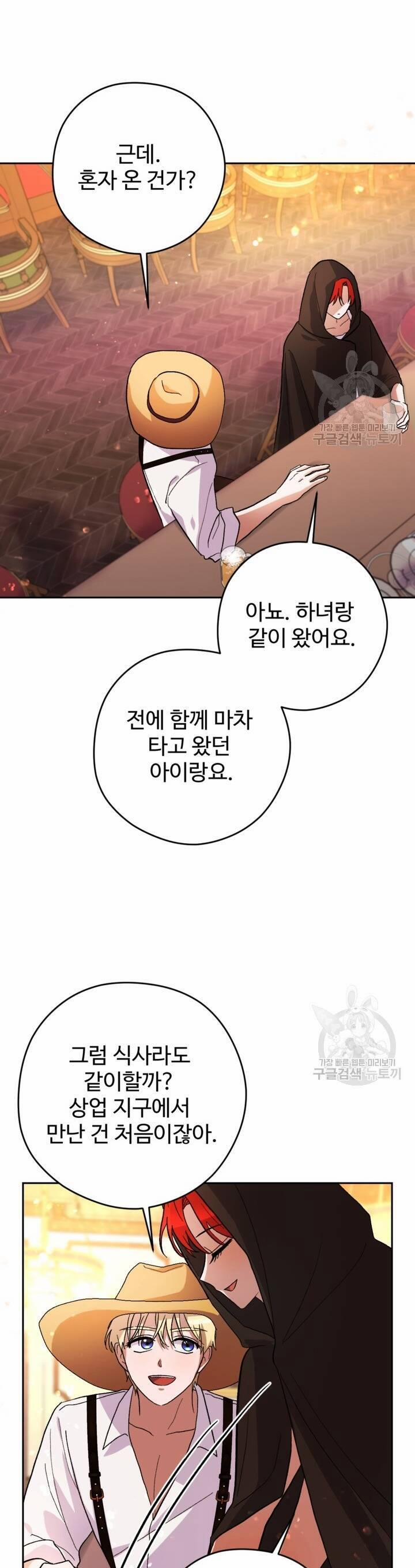 Hầu Nữ Nắm Giữ Dây Xích Của Bạo Chúa 13 trang 13