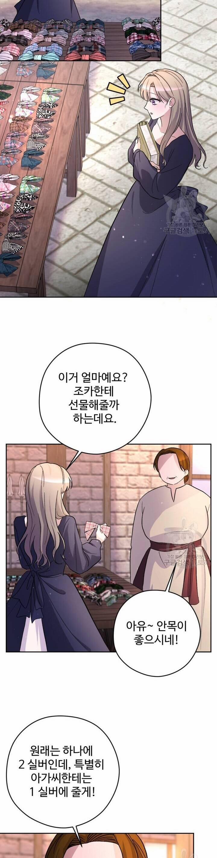 Hầu Nữ Nắm Giữ Dây Xích Của Bạo Chúa 13 trang 17