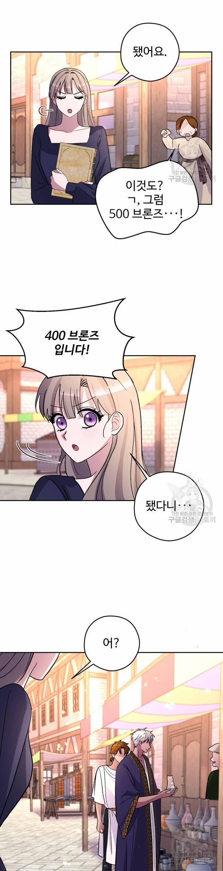 Hầu Nữ Nắm Giữ Dây Xích Của Bạo Chúa 13 trang 19