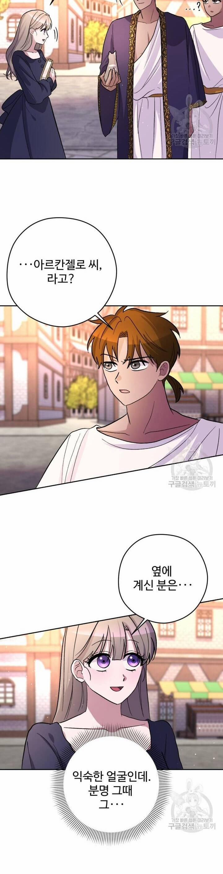 Hầu Nữ Nắm Giữ Dây Xích Của Bạo Chúa 13 trang 21