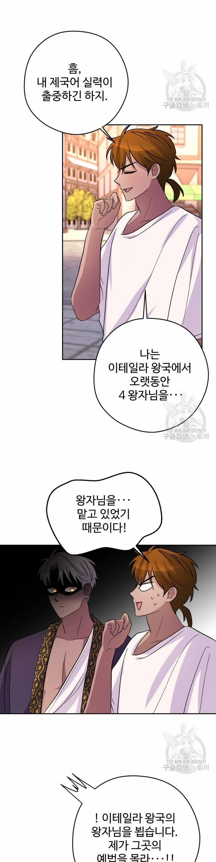 Hầu Nữ Nắm Giữ Dây Xích Của Bạo Chúa 13 trang 25