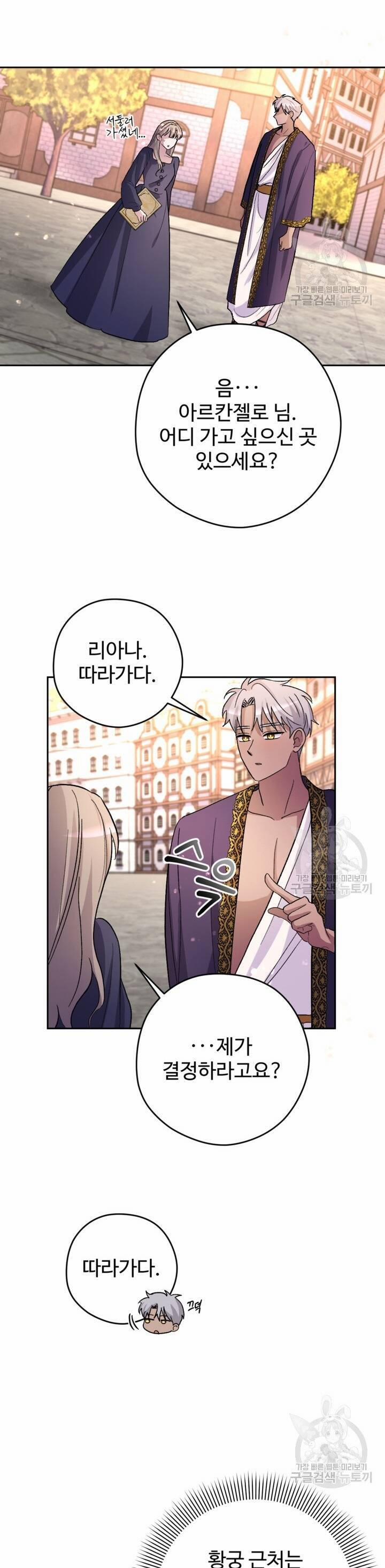 Hầu Nữ Nắm Giữ Dây Xích Của Bạo Chúa 13 trang 28